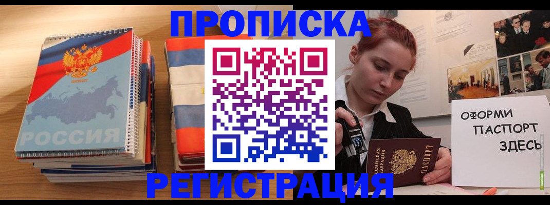временная регистрация законно в Острове