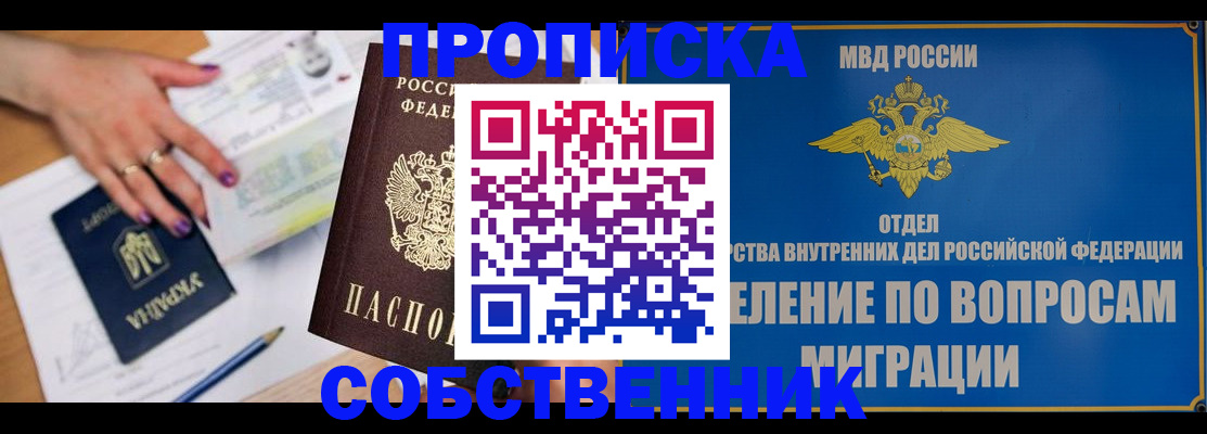 где прописаться в Острове