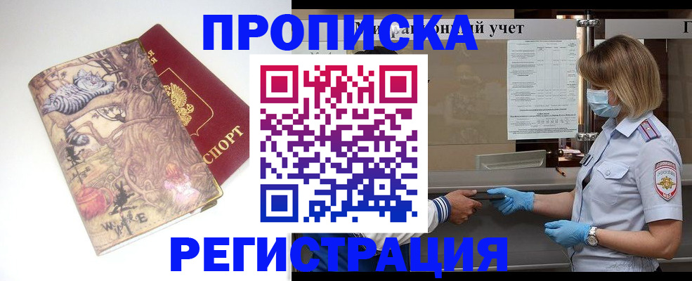прописка иностранных граждан в Острове