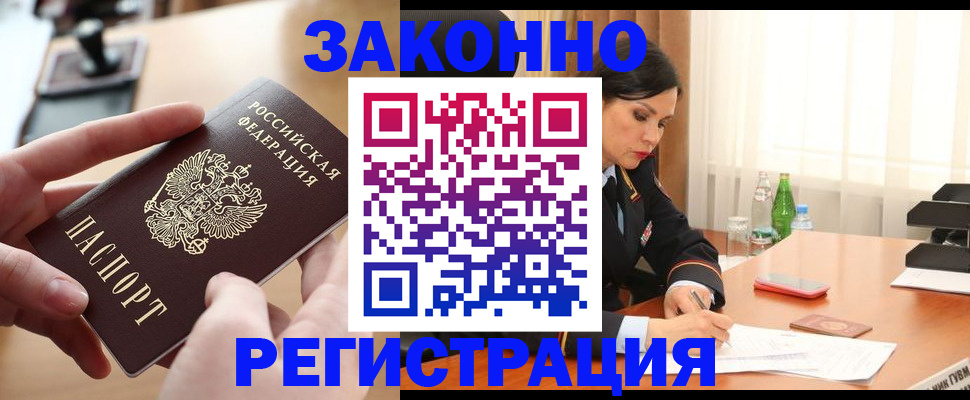 прописка ребенка в Острове