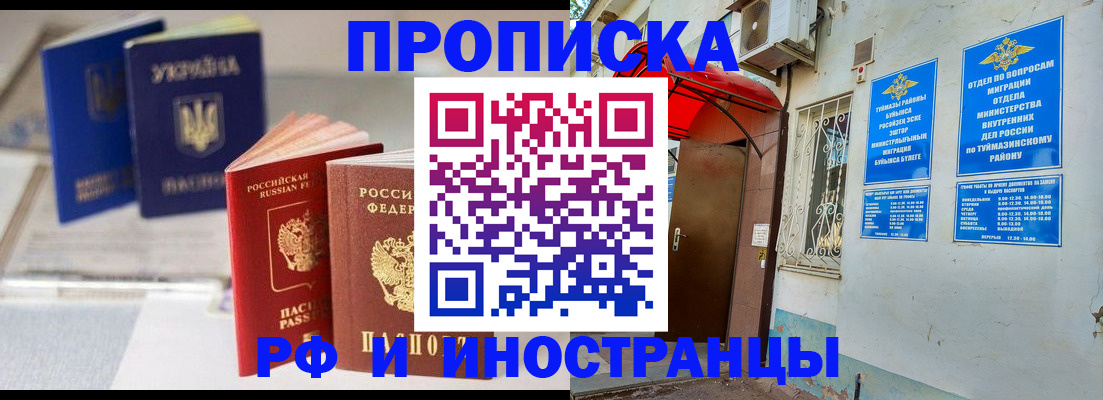 прописка иностранных граждан в Острове