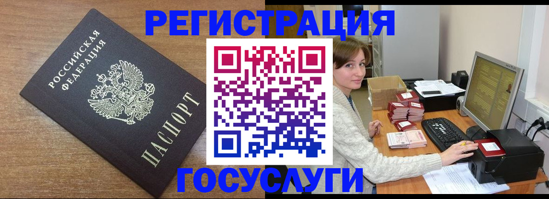 прописка регистрация в Острове