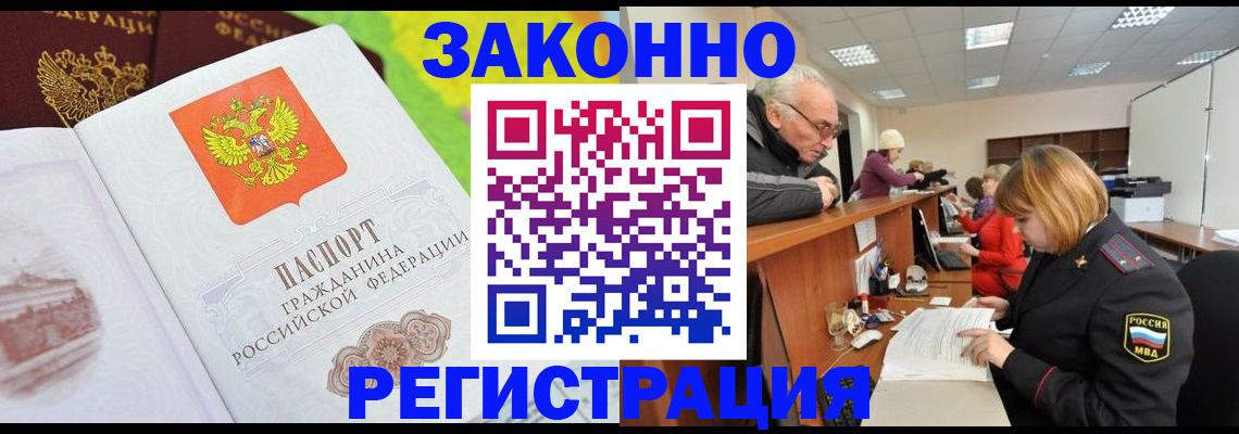 прописка гарантия в Острове